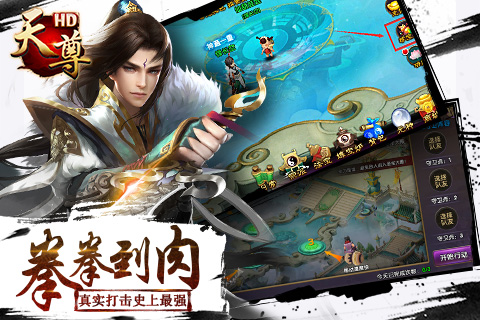 天尊HD