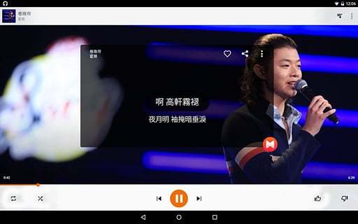 歌詞音樂播放器