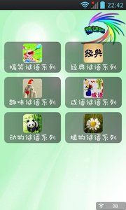 猜謎吧