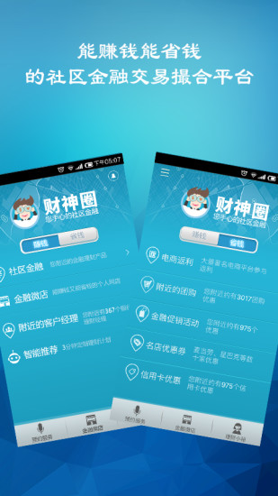 財(cái)神圈