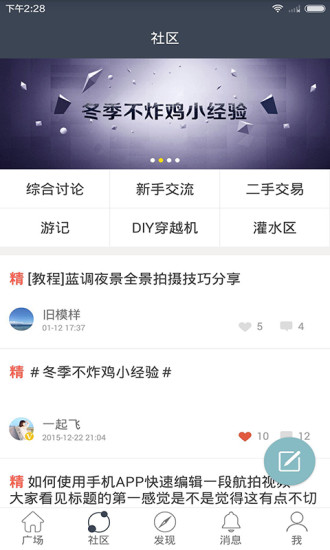 愛航拍