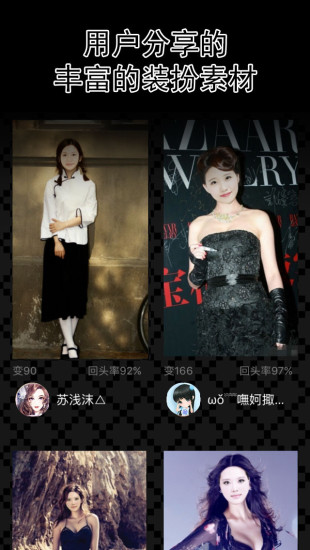 秒變女神