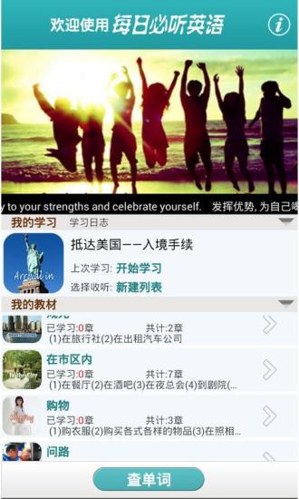 出國旅游英語