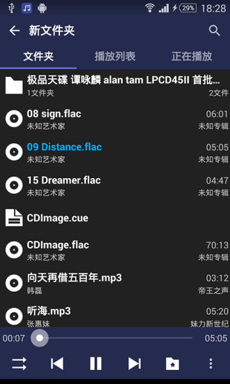 無(wú)損高保真音樂(lè)播放器