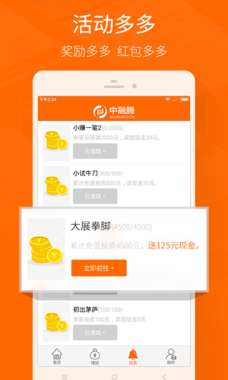 中融騰