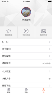 上游新聞