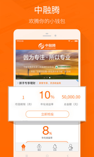 中融騰
