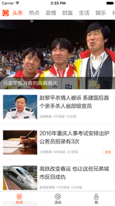 上游新聞