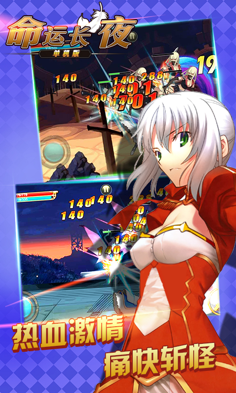 命運長夜