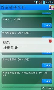 猜謎吧