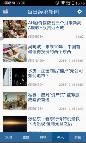 每日經(jīng)濟(jì)新聞