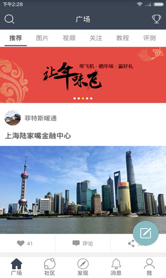 愛航拍