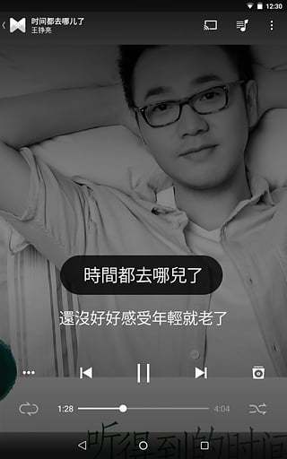 歌詞音樂播放器