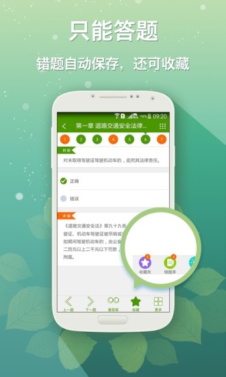 駕照寶典