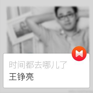 歌詞音樂播放器