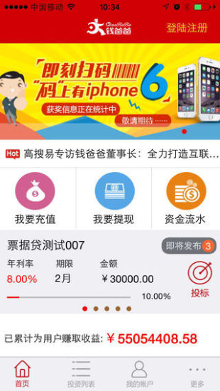 錢爸爸