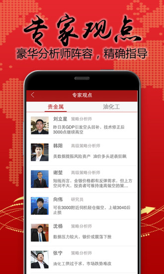 愛(ài)杠桿