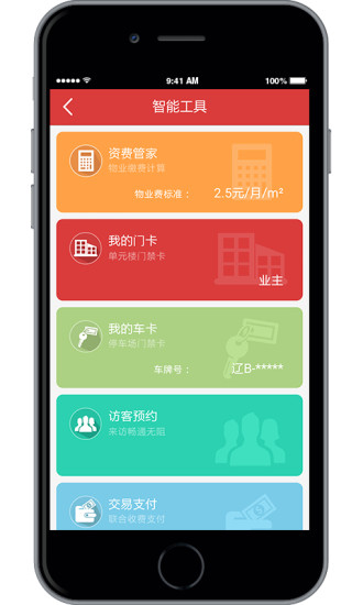 華客會