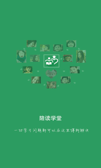 陪讀學(xué)堂
