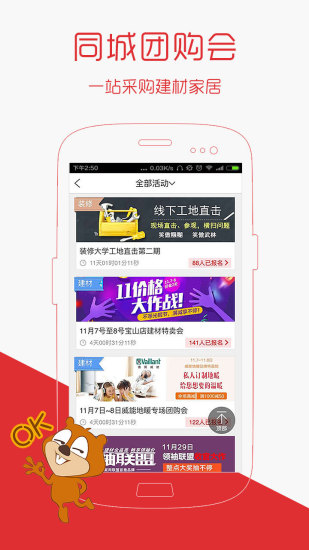 齊家
