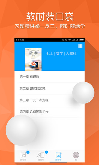 碼上學