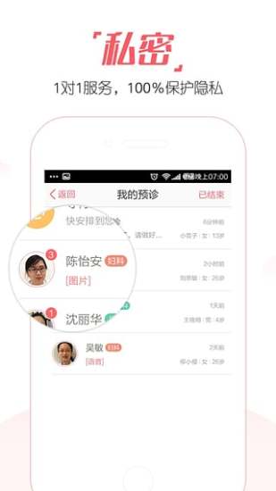 康大預(yù)診