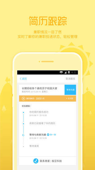 口袋兼職