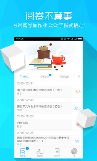 碼上學