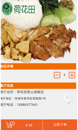 開飯吧