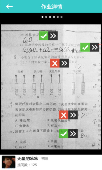 輔導(dǎo)團(tuán)