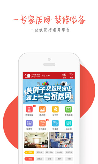 一號(hào)家居網(wǎng)