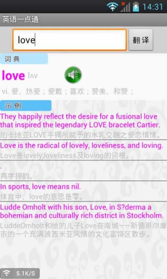 英語一點(diǎn)通