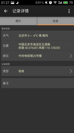 工程拍拍
