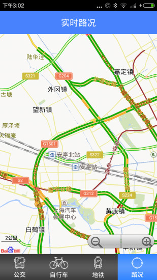 花橋公共交通