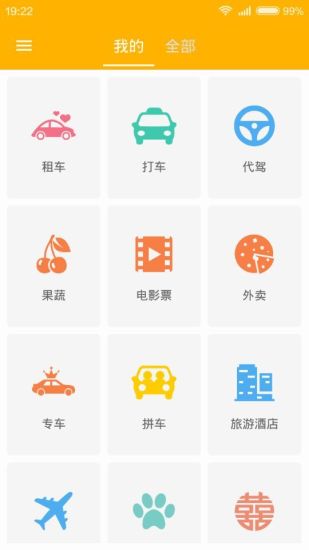 菠蘿覓