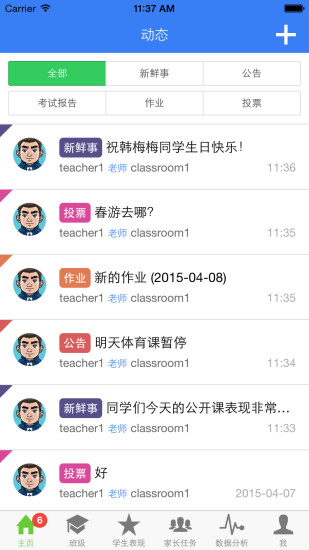 大課桌