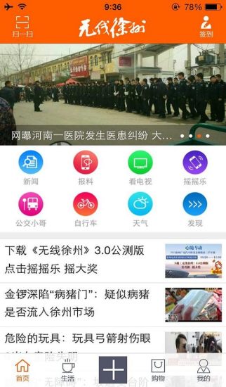 無線徐州