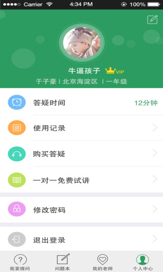 陪讀學(xué)堂