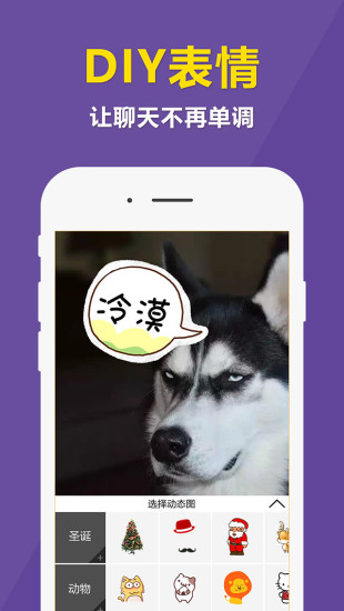 快動表情相機(jī)
