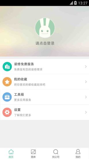 裝修管家