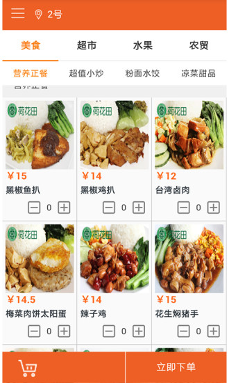 開飯吧