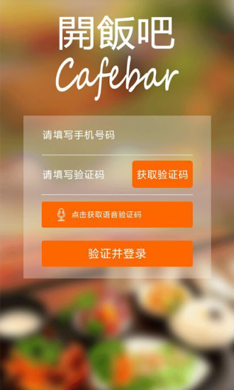 開飯吧