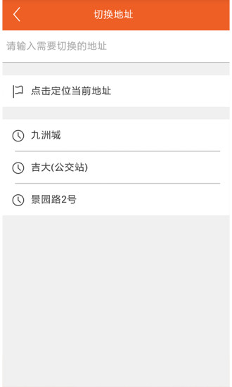 開飯吧