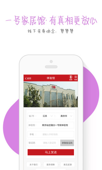一號(hào)家居網(wǎng)