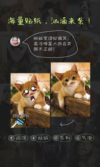 萌寵相機(jī)