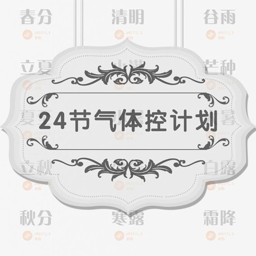 别吃胖
