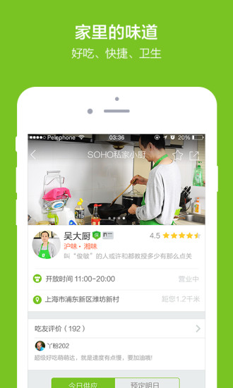丫米廚房