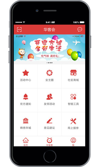 華客會