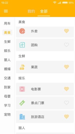 菠蘿覓