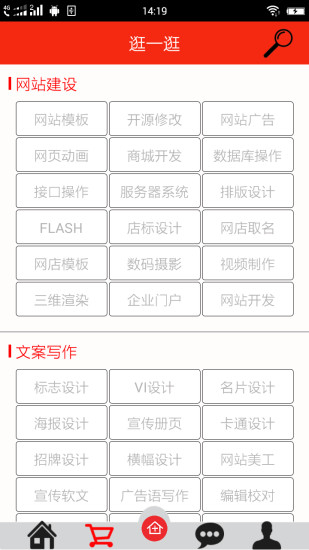 任務通